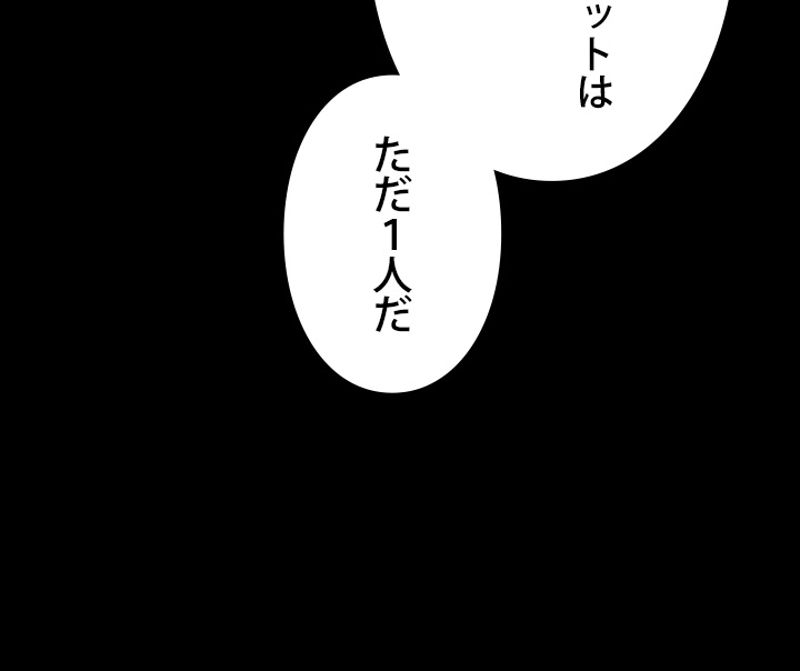 侯爵家の歴代最強の末息子 第58話 - Page 48