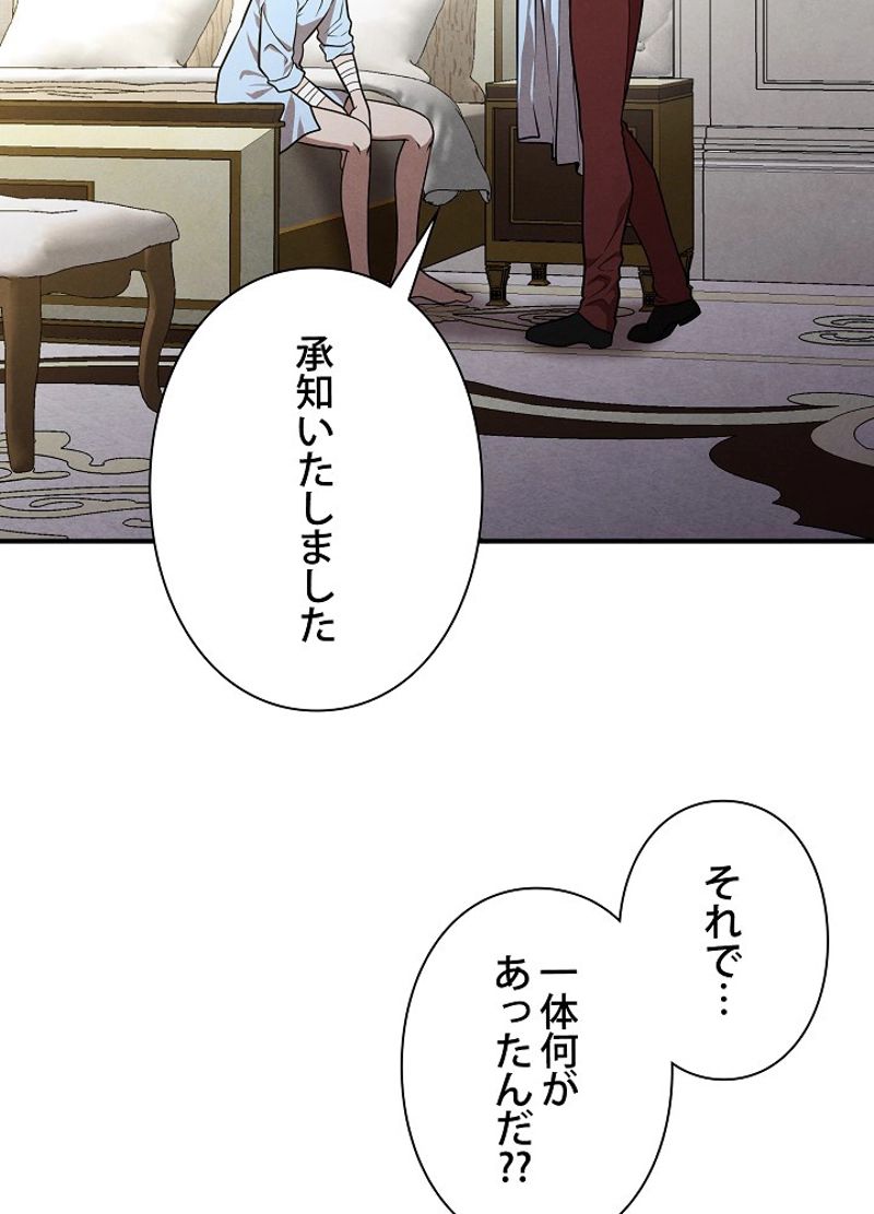 侯爵家の歴代最強の末息子 第36話 - Page 49