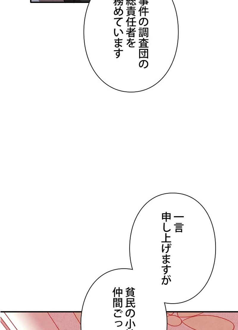 侯爵家の歴代最強の末息子 第37話 - Page 7