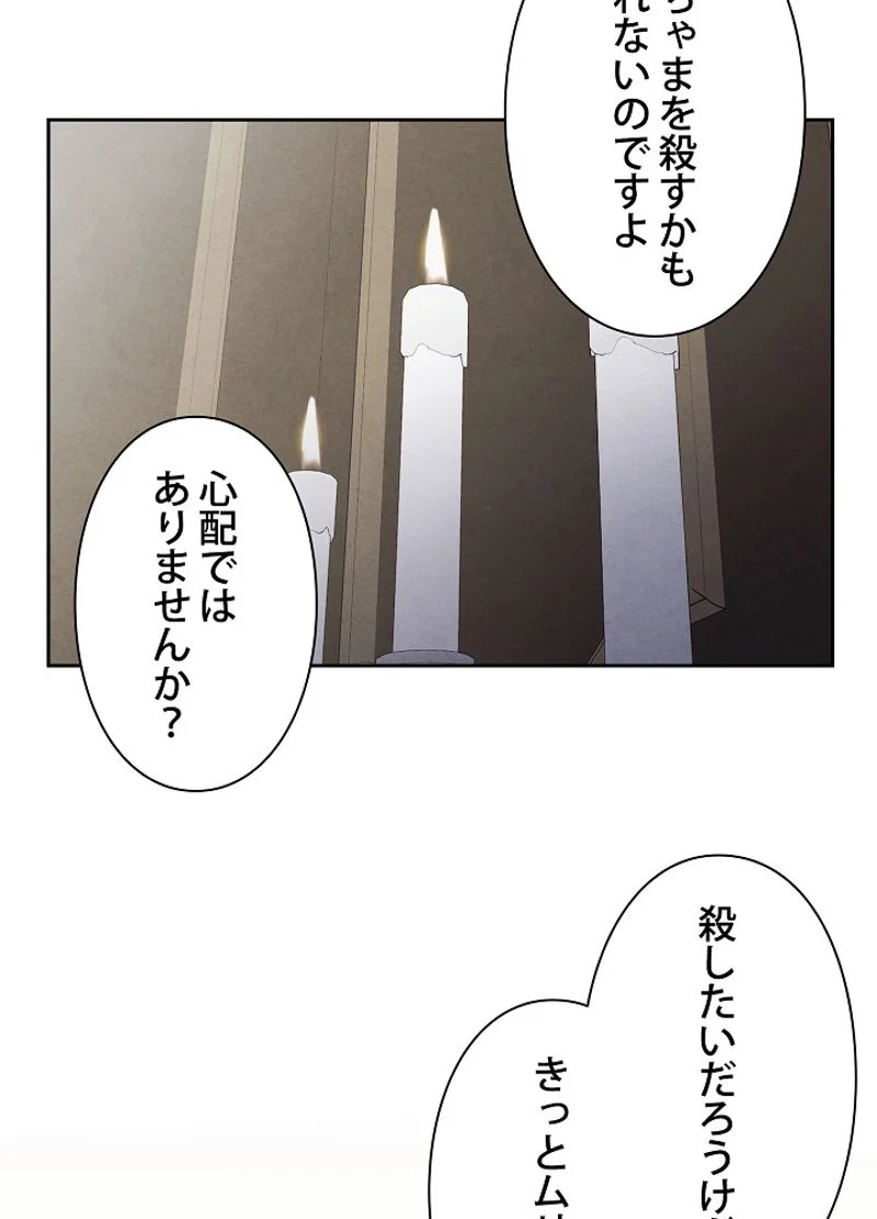 侯爵家の歴代最強の末息子 第14話 - Page 27