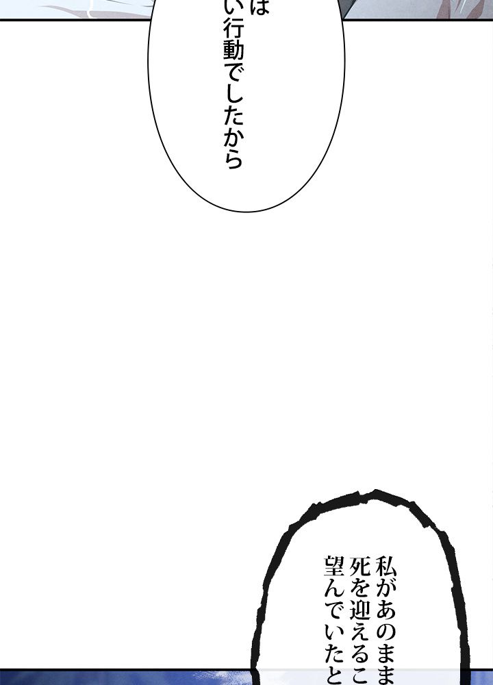 侯爵家の歴代最強の末息子 第59話 - Page 37