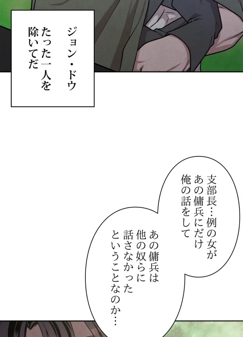 侯爵家の歴代最強の末息子 第23話 - Page 22