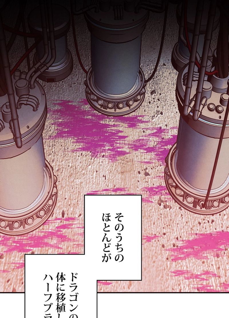 侯爵家の歴代最強の末息子 第44話 - Page 21