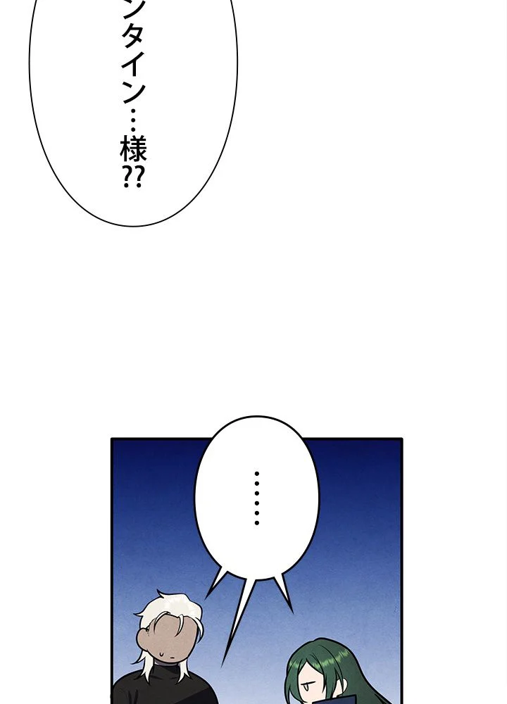 侯爵家の歴代最強の末息子 第60話 - Page 55