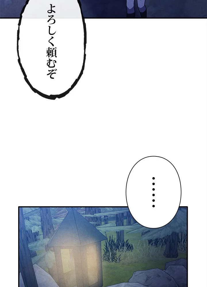 侯爵家の歴代最強の末息子 第60話 - Page 66