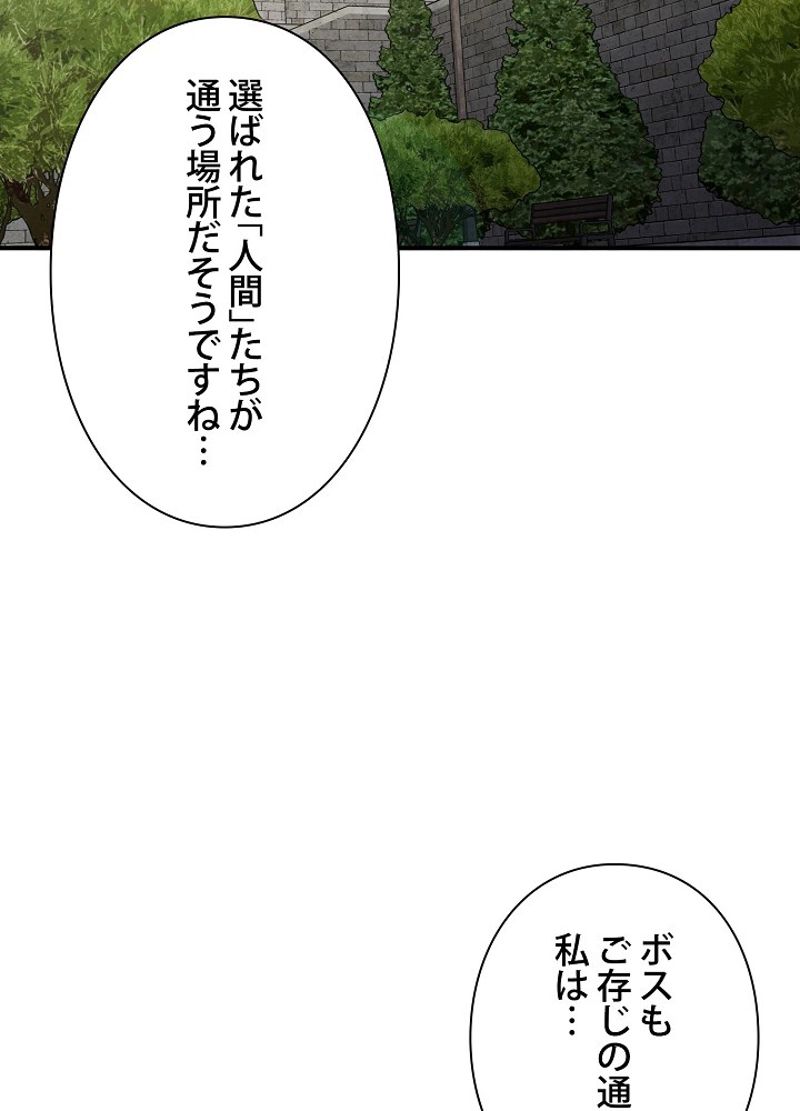 侯爵家の歴代最強の末息子 第47話 - Page 15