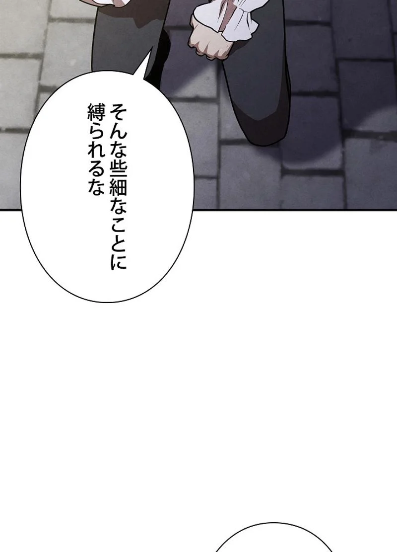 侯爵家の歴代最強の末息子 第47話 - Page 33