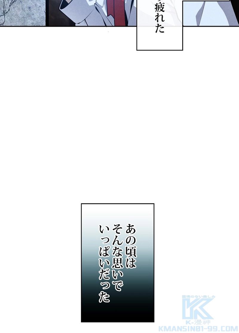 侯爵家の歴代最強の末息子 第27話 - Page 68