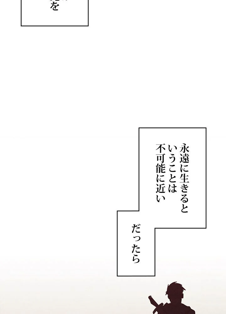 侯爵家の歴代最強の末息子 第61話 - Page 22