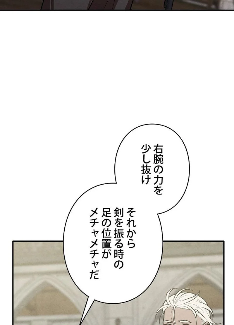 侯爵家の歴代最強の末息子 第48話 - Page 45