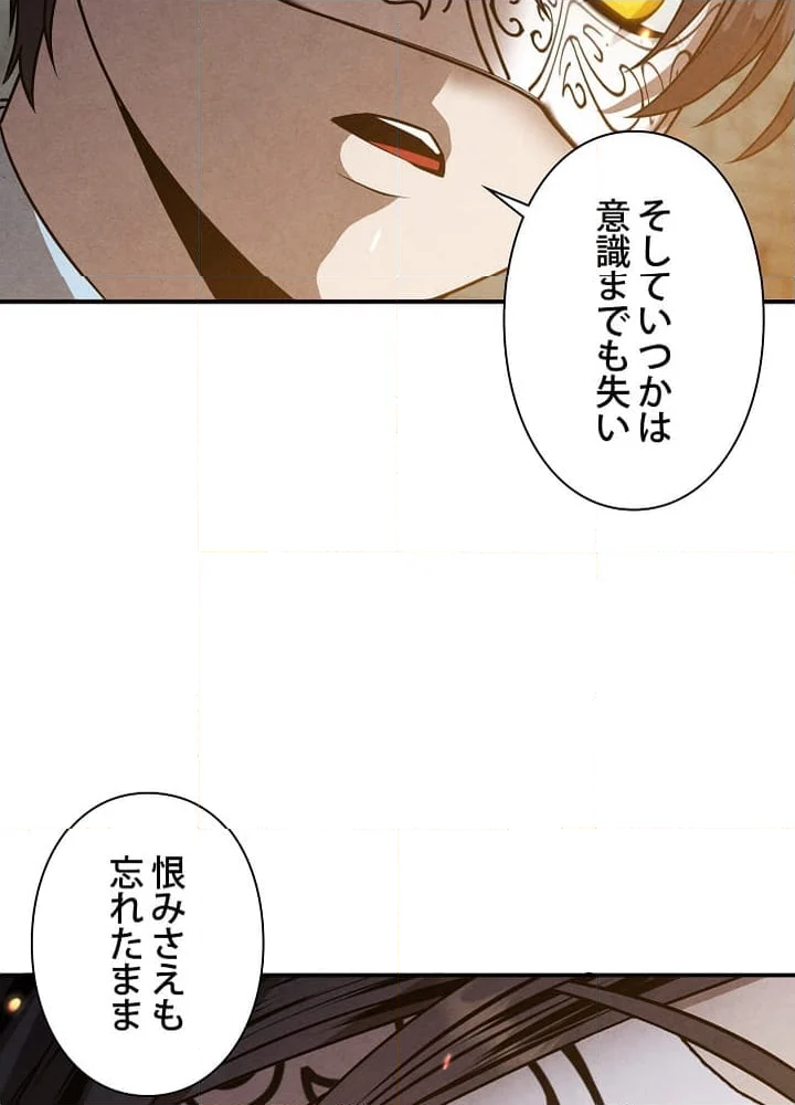 侯爵家の歴代最強の末息子 第64話 - Page 19