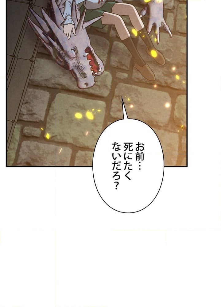 侯爵家の歴代最強の末息子 第64話 - Page 7