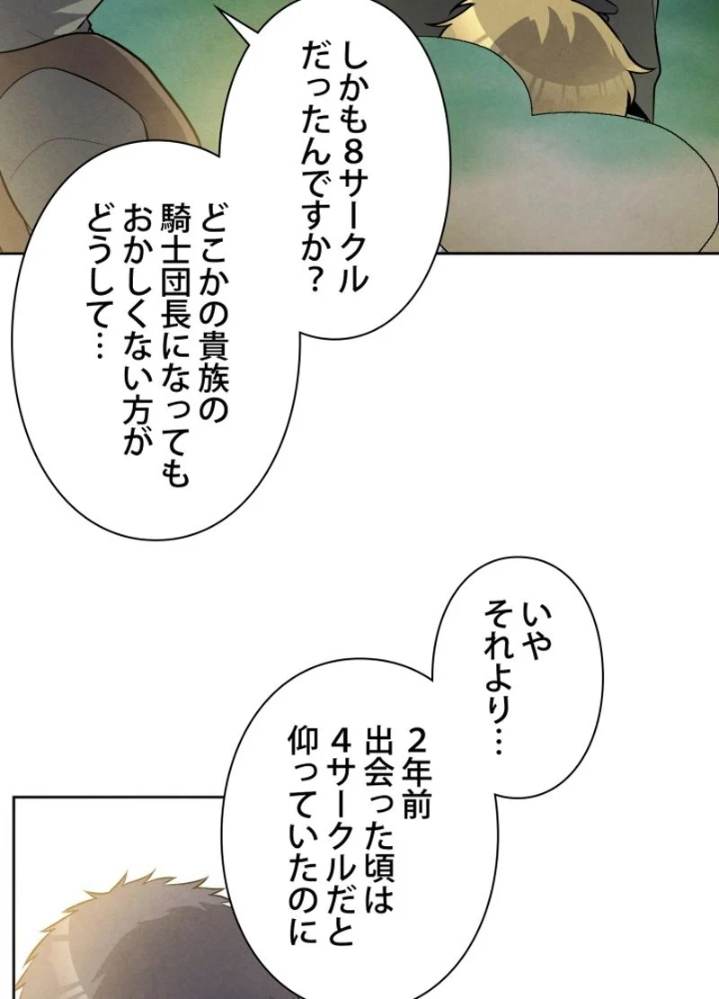 侯爵家の歴代最強の末息子 第26話 - Page 7