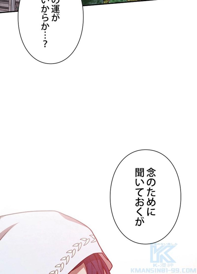 侯爵家の歴代最強の末息子 第49話 - Page 23