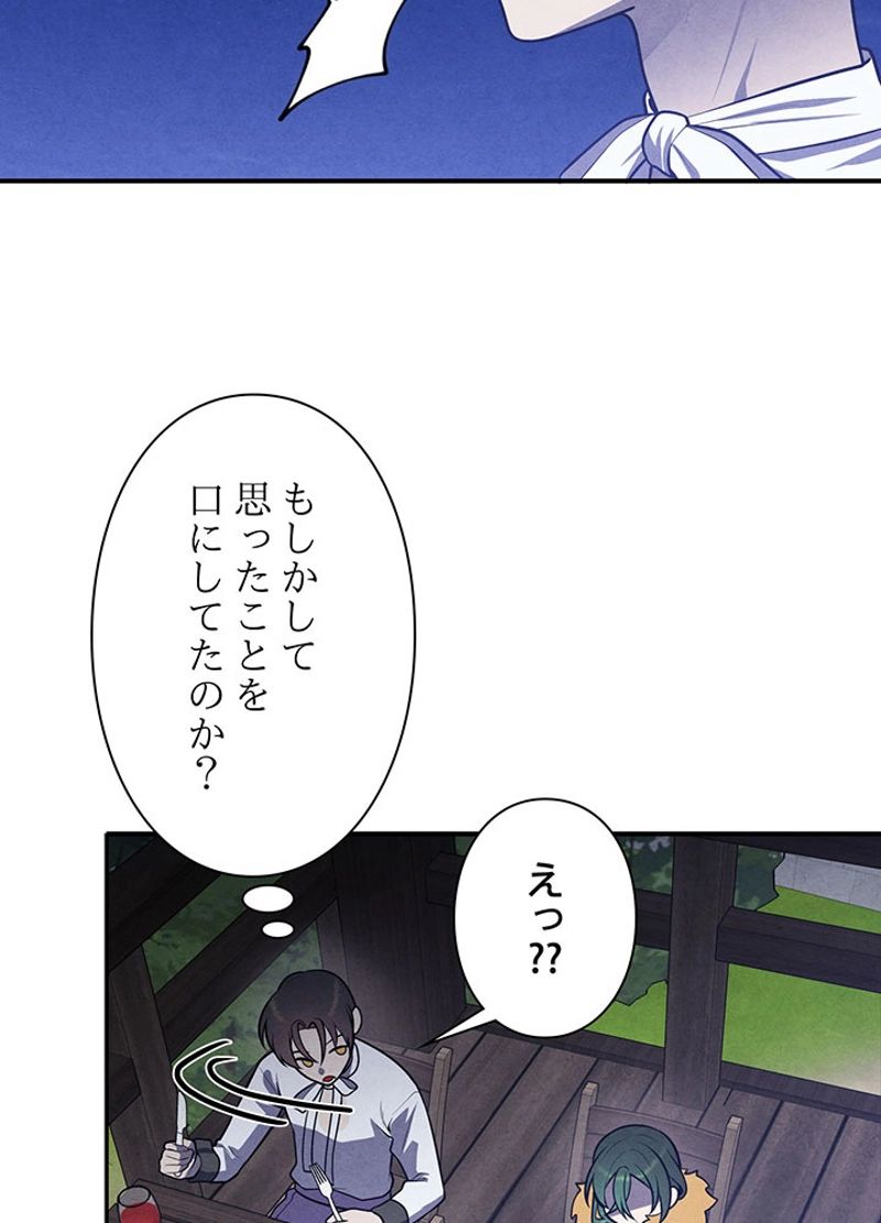 侯爵家の歴代最強の末息子 第55話 - Page 17