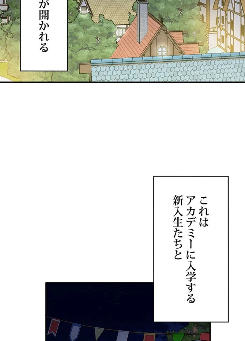 侯爵家の歴代最強の末息子 第55話 - Page 3