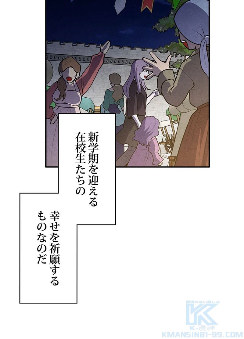 侯爵家の歴代最強の末息子 第55話 - Page 4