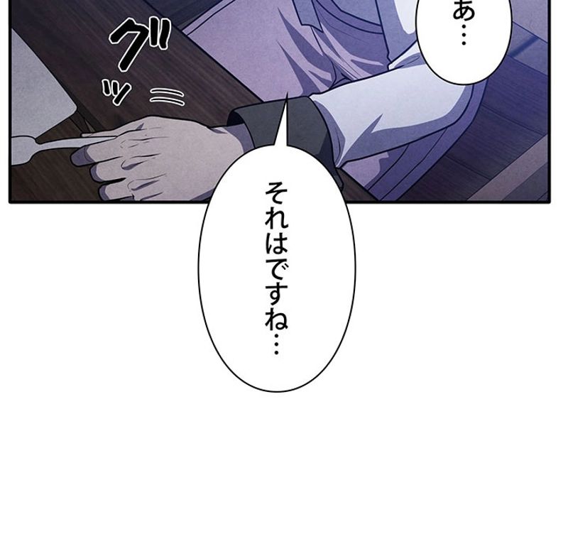 侯爵家の歴代最強の末息子 第55話 - Page 35