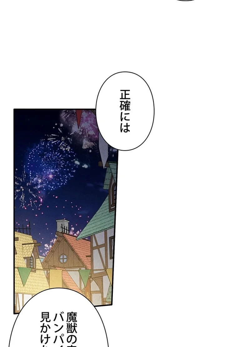 侯爵家の歴代最強の末息子 第55話 - Page 62