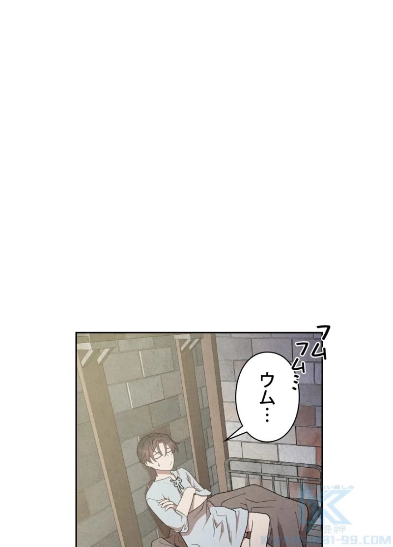 侯爵家の歴代最強の末息子 第7話 - Page 17