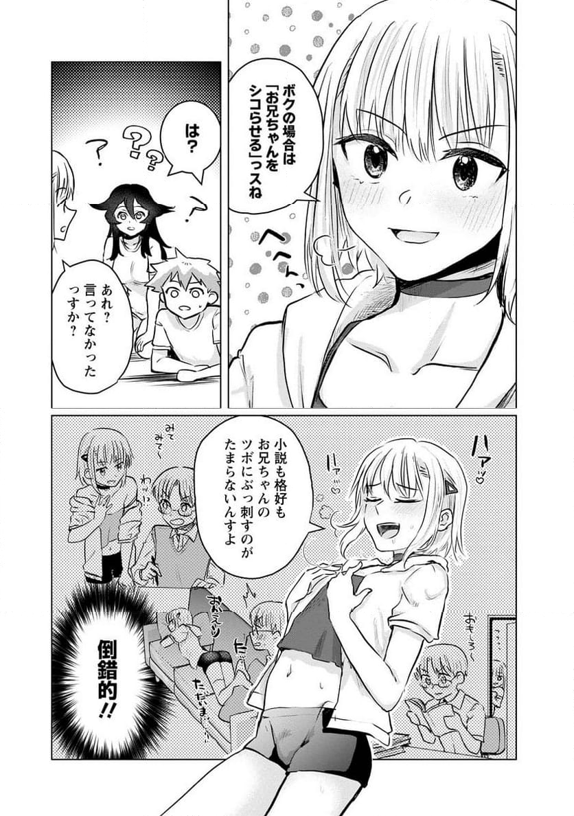 スキだらけだよ山田さん!! 第14話 - Page 15