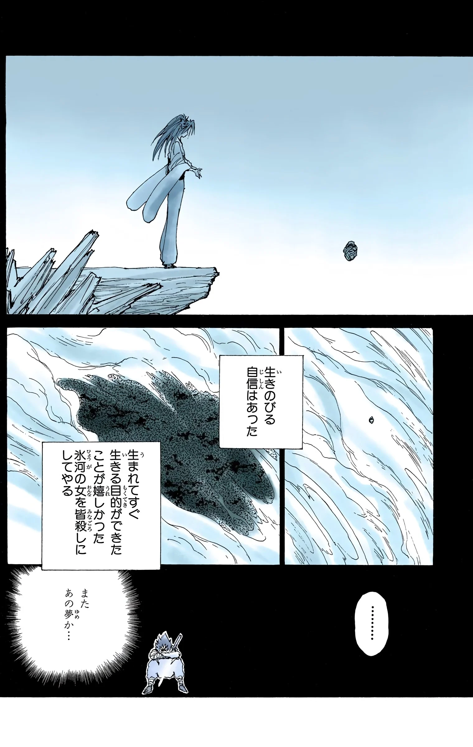 幽☆遊☆白書 第18話 - Page 9