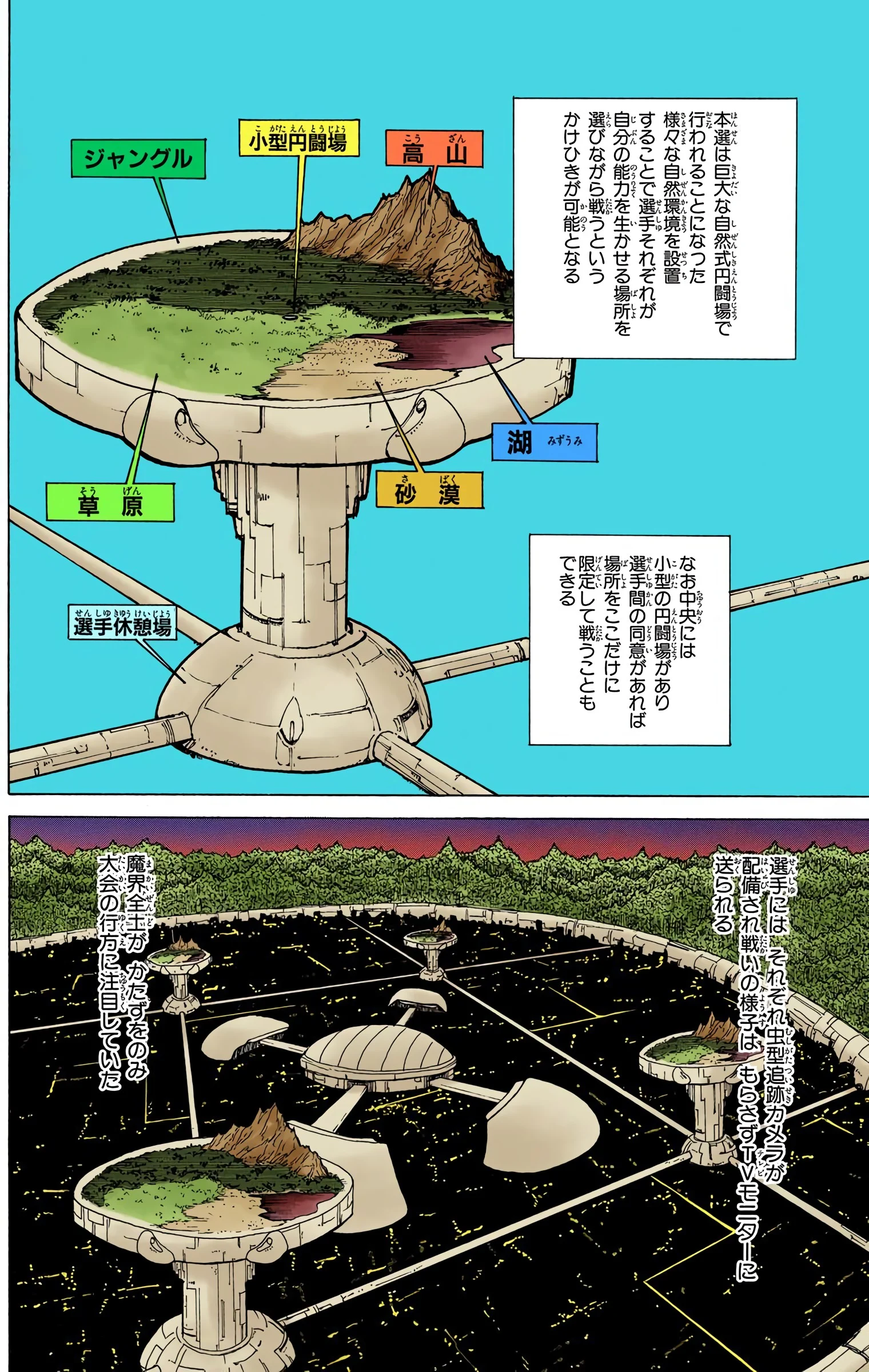 幽☆遊☆白書 第19話 - Page 11