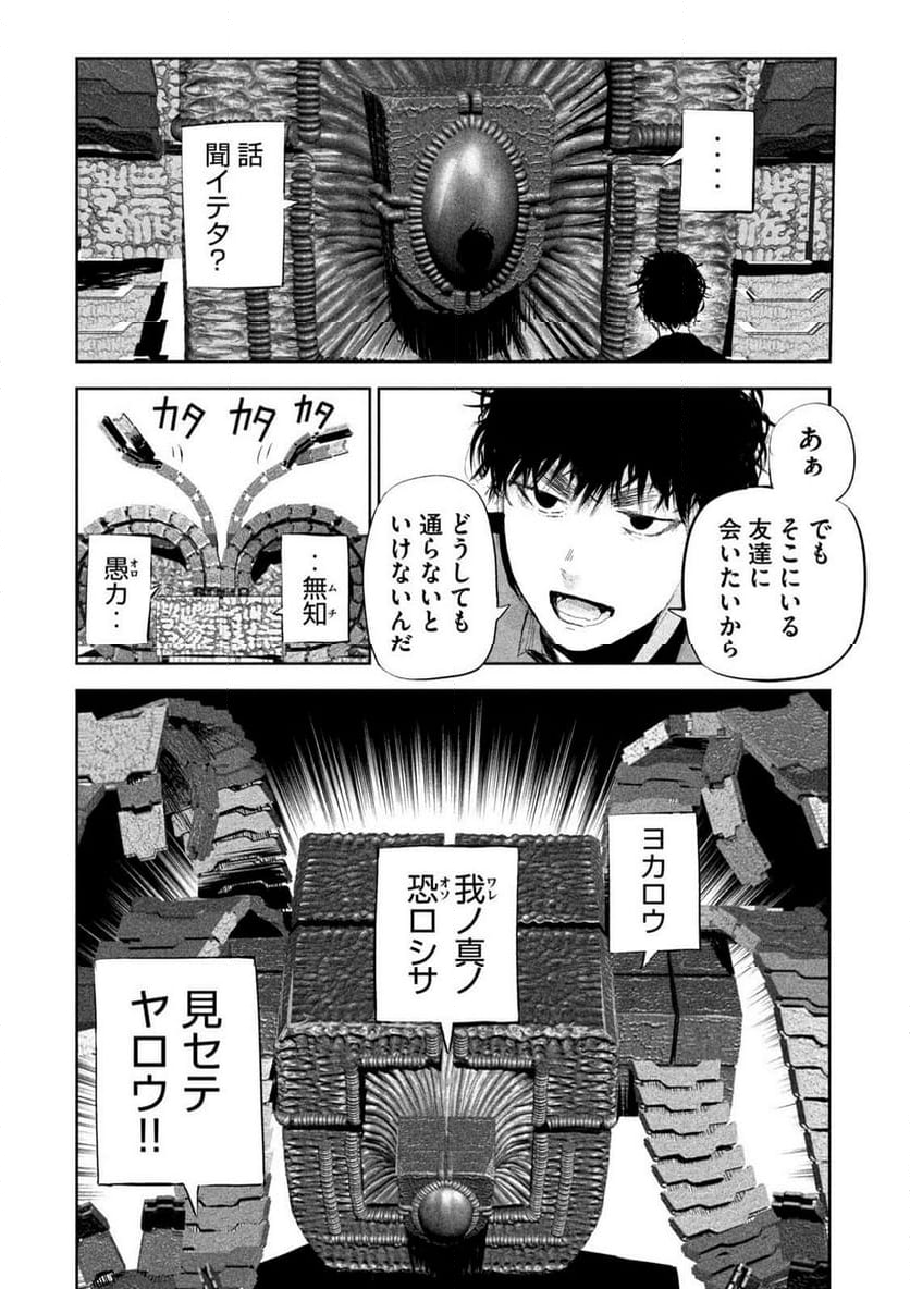 LILI-MEN 第49話 - Page 4