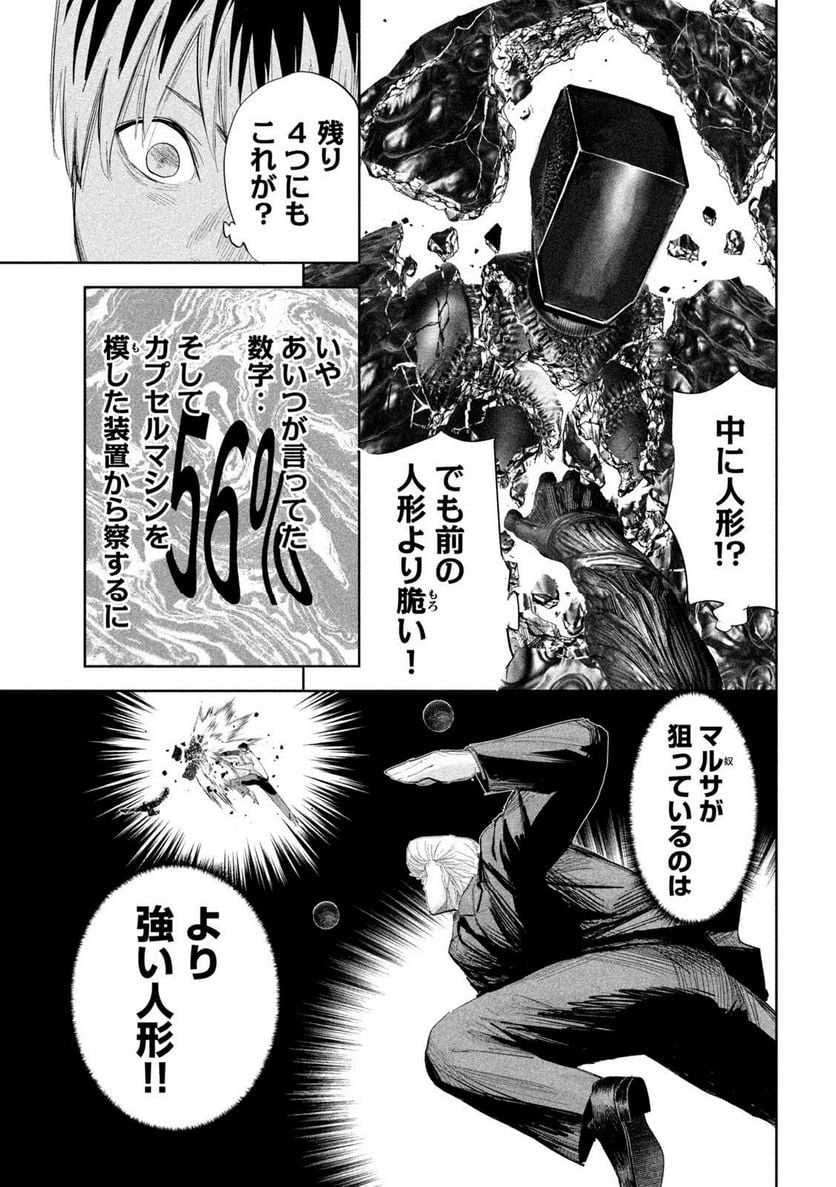 LILI-MEN 第39話 - Page 5