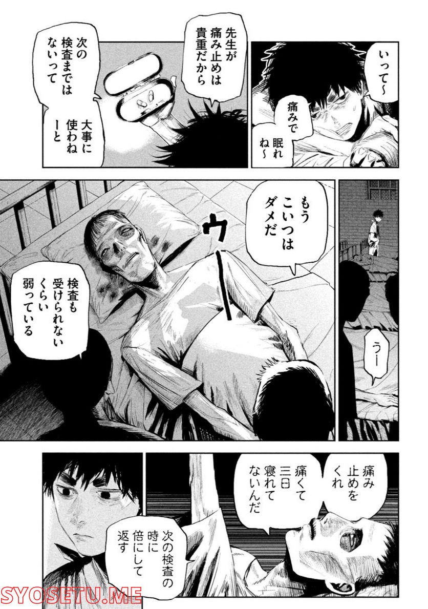 LILI-MEN 第1話 - Page 11