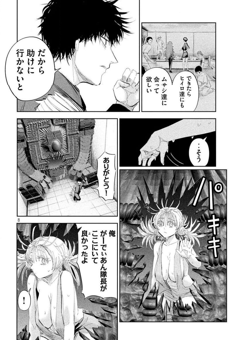 LILI-MEN 第51話 - Page 8