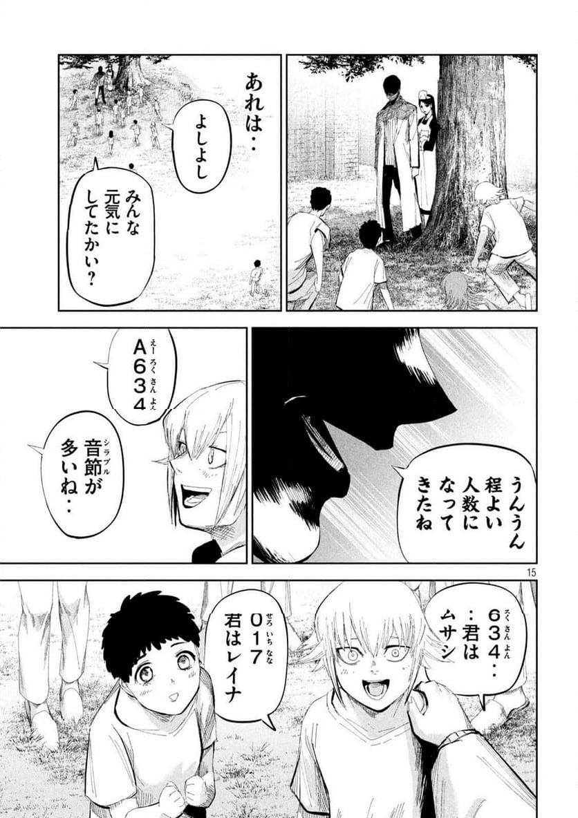 LILI-MEN 第46話 - Page 15