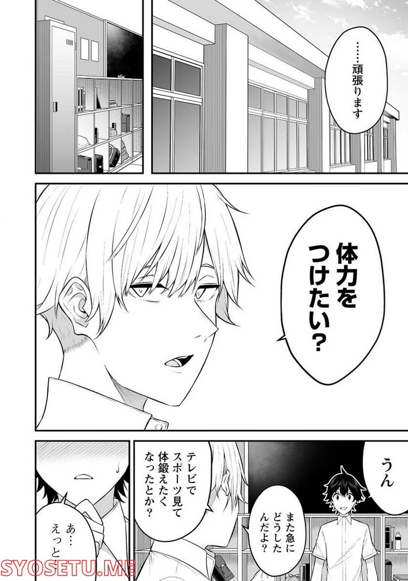 今泉ん家はどうやらギャルの溜まり場になってるらしい～DEEP～ 第7話 - Page 4