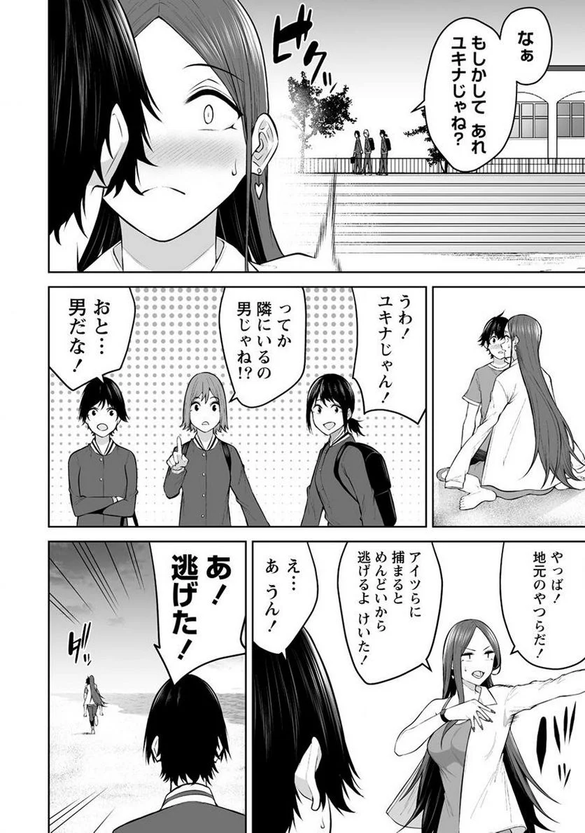 今泉ん家はどうやらギャルの溜まり場になってるらしい～DEEP～ 第17話 - Page 24