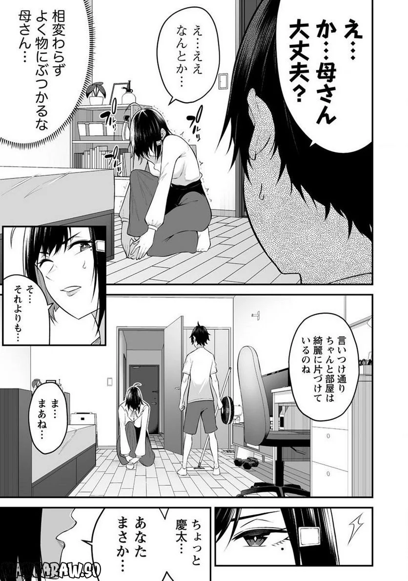 今泉ん家はどうやらギャルの溜まり場になってるらしい～DEEP～ 第11話 - Page 13