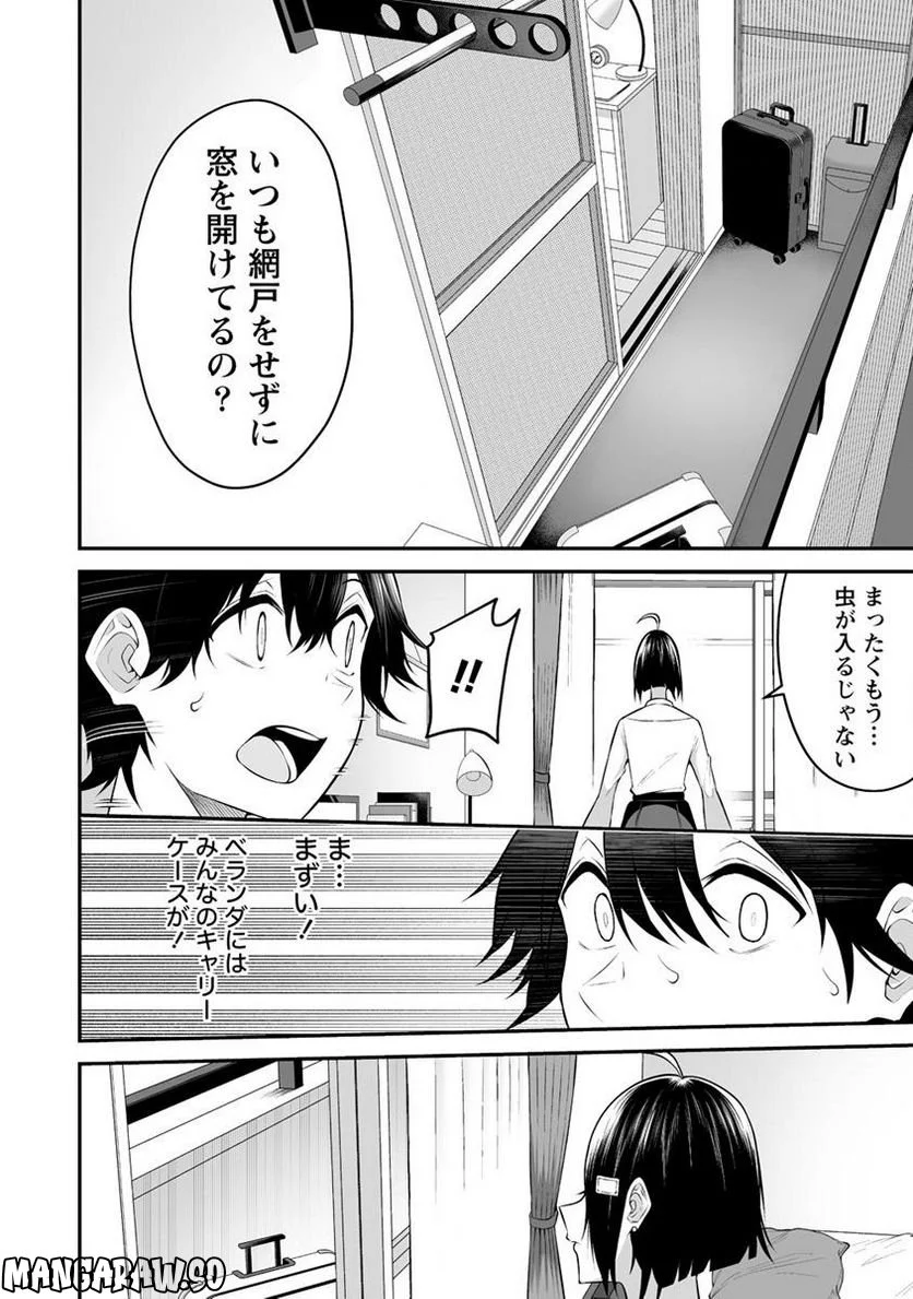 今泉ん家はどうやらギャルの溜まり場になってるらしい～DEEP～ 第11話 - Page 14