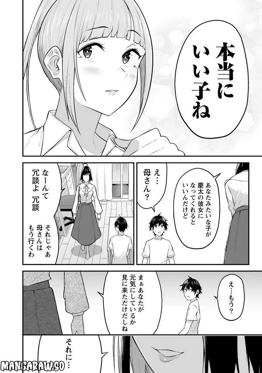 今泉ん家はどうやらギャルの溜まり場になってるらしい～DEEP～ 第11話 - Page 26