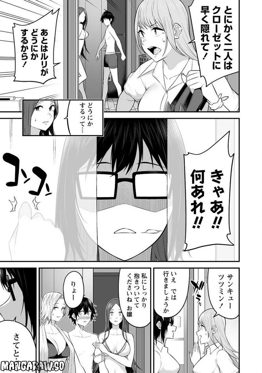 今泉ん家はどうやらギャルの溜まり場になってるらしい～DEEP～ 第11話 - Page 7