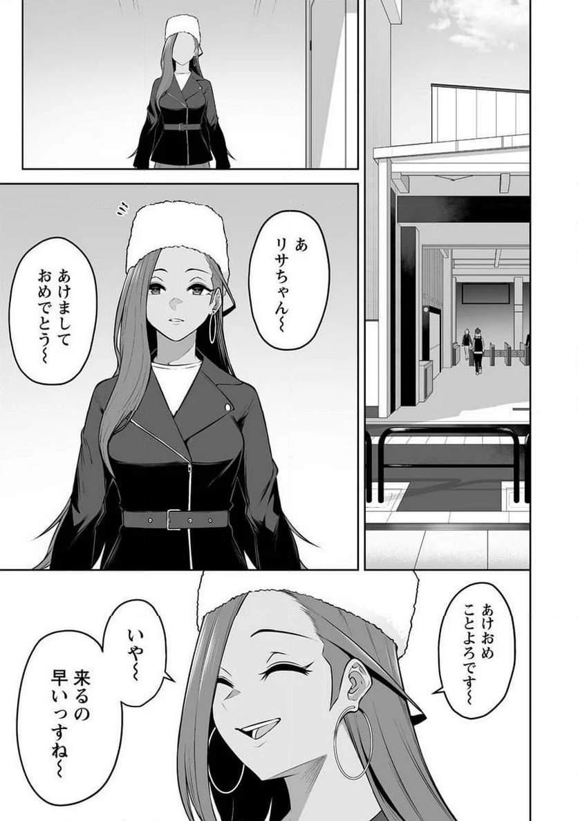 今泉ん家はどうやらギャルの溜まり場になってるらしい～DEEP～ 第28話 - Page 5