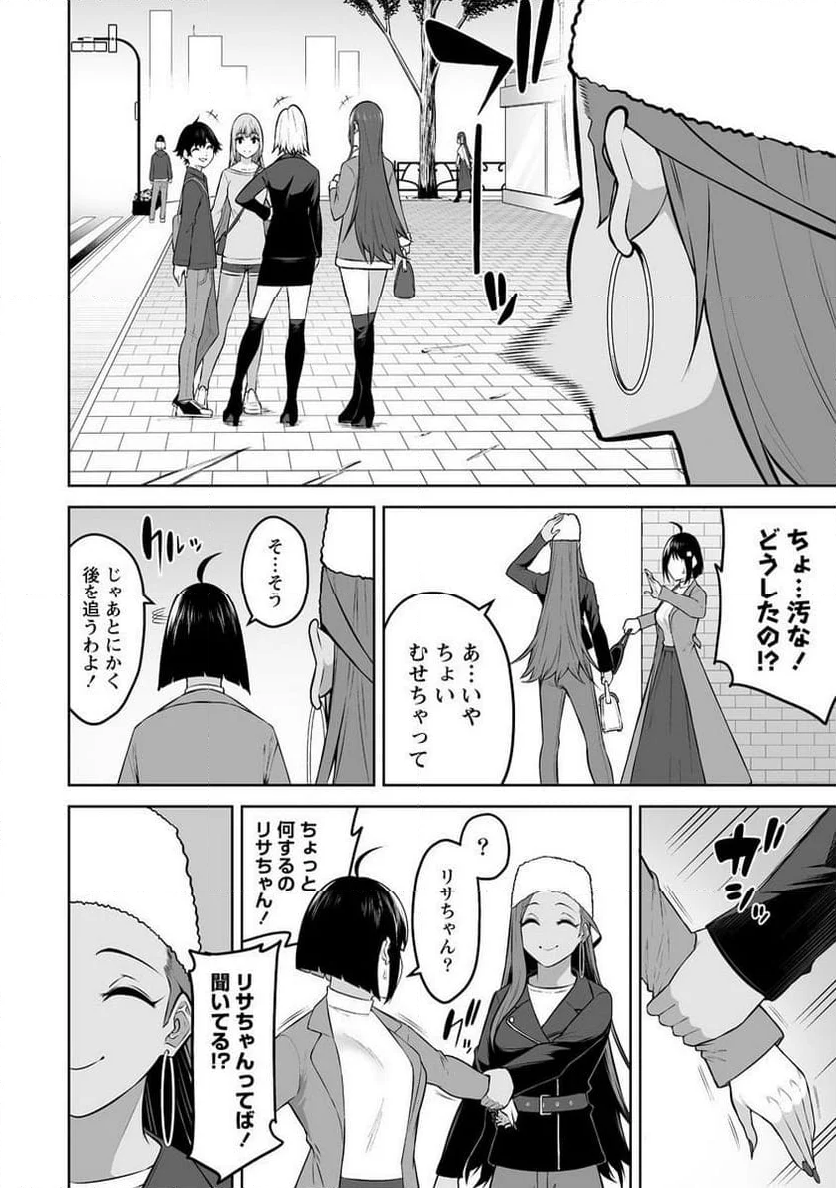 今泉ん家はどうやらギャルの溜まり場になってるらしい～DEEP～ 第28話 - Page 8