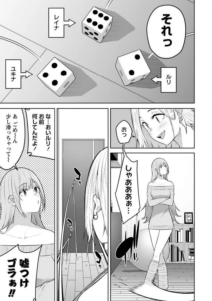 今泉ん家はどうやらギャルの溜まり場になってるらしい～DEEP～ 第25話 - Page 7