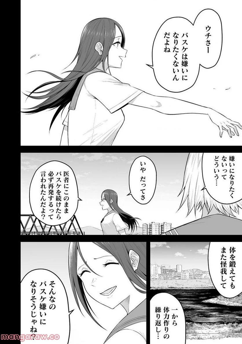 今泉ん家はどうやらギャルの溜まり場になってるらしい～DEEP～ 第9話 - Page 12