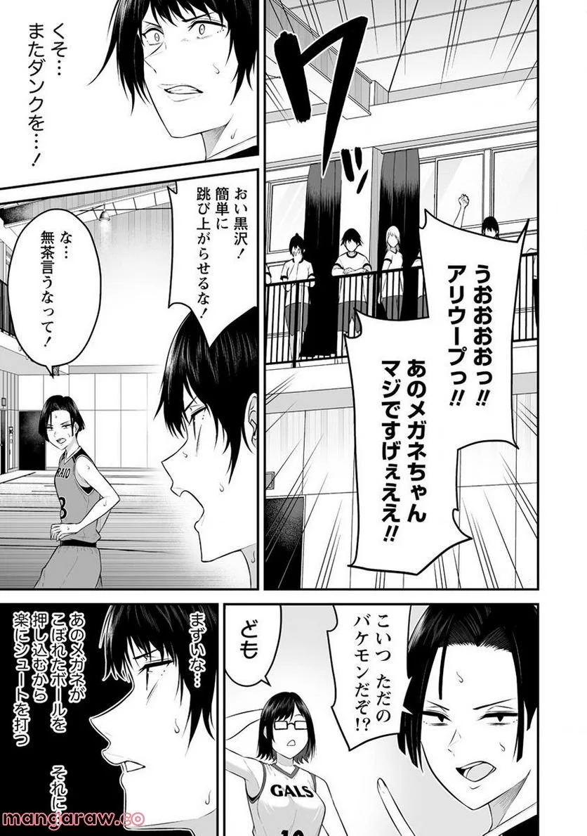 今泉ん家はどうやらギャルの溜まり場になってるらしい～DEEP～ - 第9話 - Page 5