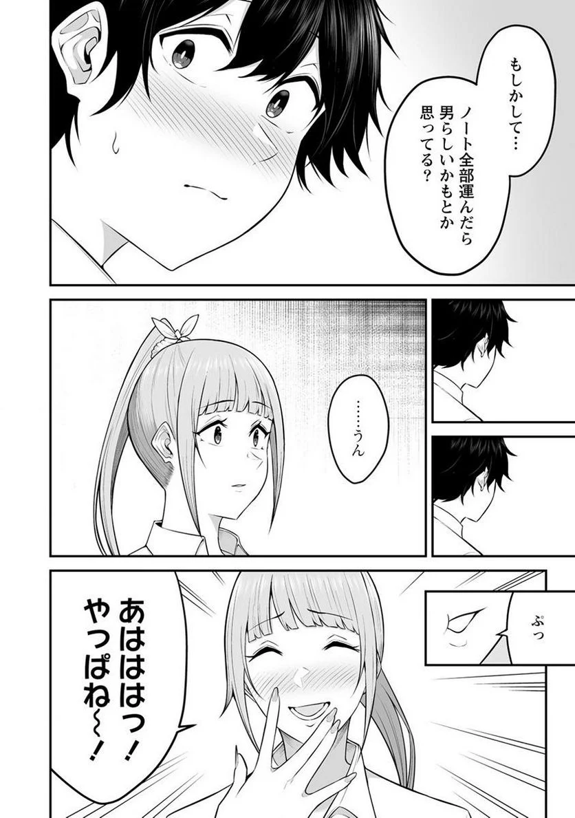 今泉ん家はどうやらギャルの溜まり場になってるらしい～DEEP～ 第2話 - Page 20