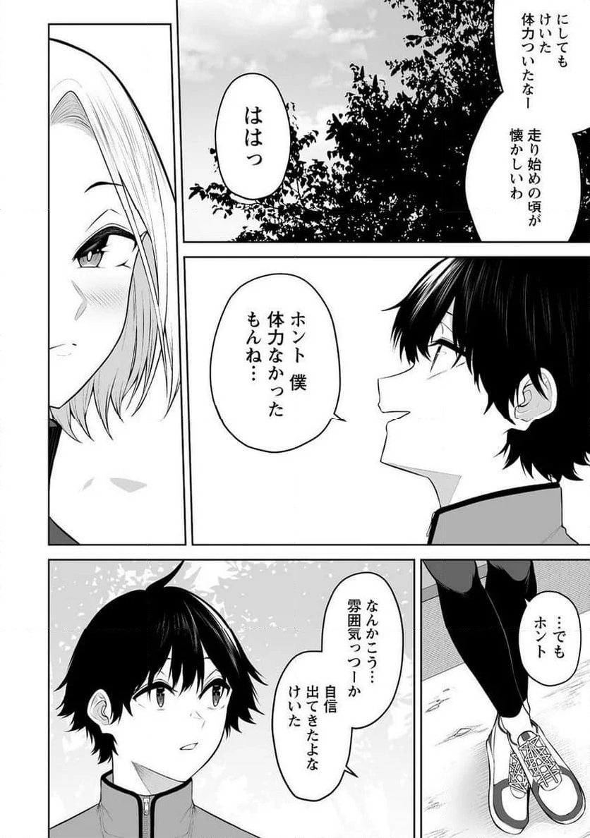 今泉ん家はどうやらギャルの溜まり場になってるらしい～DEEP～ 第27話 - Page 14