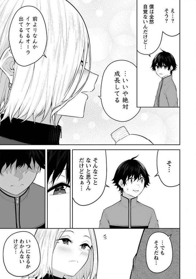 今泉ん家はどうやらギャルの溜まり場になってるらしい～DEEP～ 第27話 - Page 15