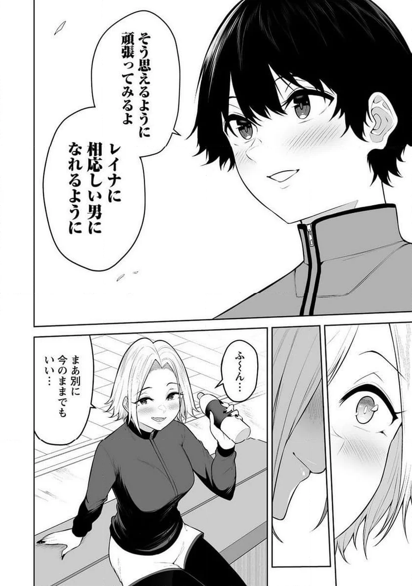 今泉ん家はどうやらギャルの溜まり場になってるらしい～DEEP～ 第27話 - Page 16