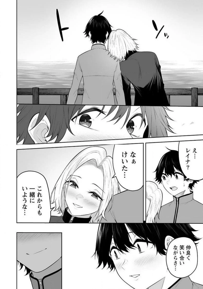 今泉ん家はどうやらギャルの溜まり場になってるらしい～DEEP～ 第27話 - Page 20