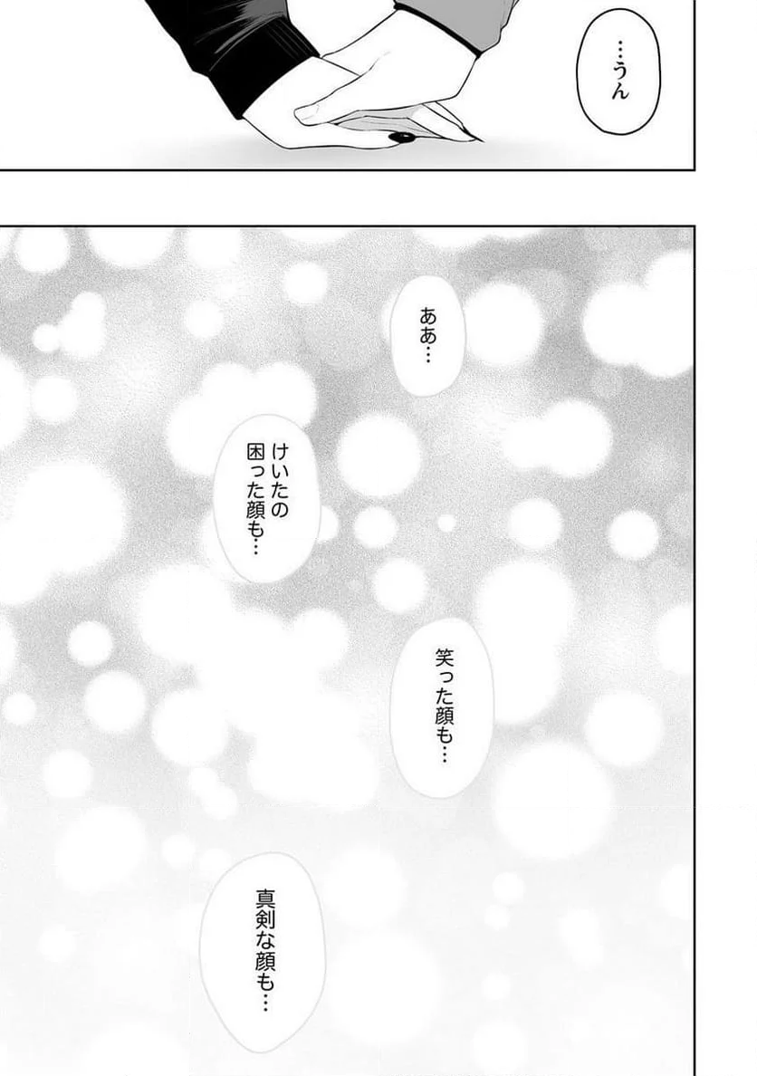 今泉ん家はどうやらギャルの溜まり場になってるらしい～DEEP～ - 第27話 - Page 21