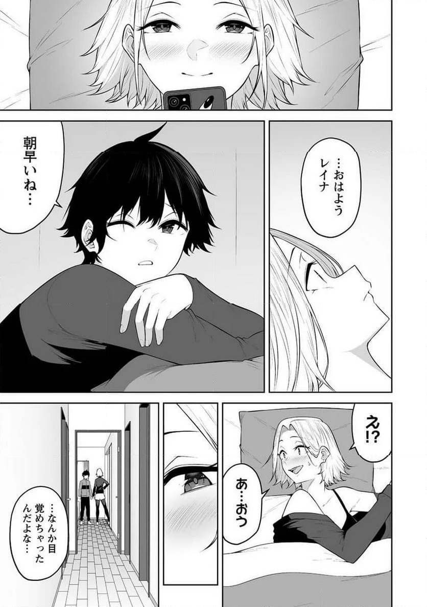 今泉ん家はどうやらギャルの溜まり場になってるらしい～DEEP～ - 第27話 - Page 5